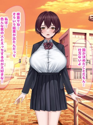 [なのはなジャム] 僕の通う男子校に突然転校してきた巨乳美少女〜性処理担当の田中さん〜_096