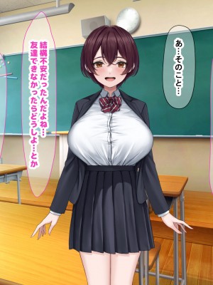 [なのはなジャム] 僕の通う男子校に突然転校してきた巨乳美少女〜性処理担当の田中さん〜_021