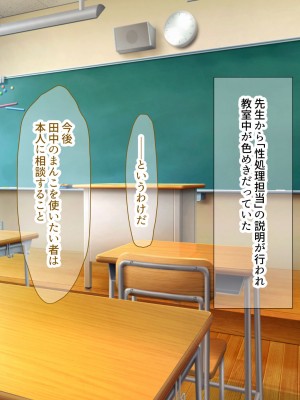 [なのはなジャム] 僕の通う男子校に突然転校してきた巨乳美少女〜性処理担当の田中さん〜_104