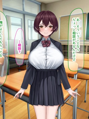 [なのはなジャム] 僕の通う男子校に突然転校してきた巨乳美少女〜性処理担当の田中さん〜_190