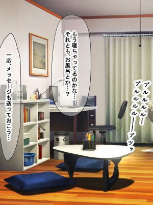 [なのはなジャム] 僕の通う男子校に突然転校してきた巨乳美少女〜性処理担当の田中さん〜_131