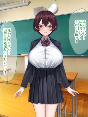 [なのはなジャム] 僕の通う男子校に突然転校してきた巨乳美少女〜性処理担当の田中さん〜_105