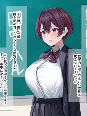 [なのはなジャム] 僕の通う男子校に突然転校してきた巨乳美少女〜性処理担当の田中さん〜_012