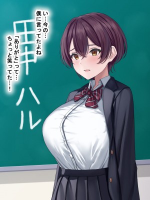 [なのはなジャム] 僕の通う男子校に突然転校してきた巨乳美少女〜性処理担当の田中さん〜_017