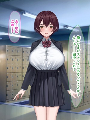 [なのはなジャム] 僕の通う男子校に突然転校してきた巨乳美少女〜性処理担当の田中さん〜_032