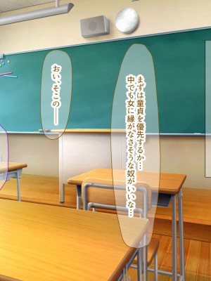 [なのはなジャム] 僕の通う男子校に突然転校してきた巨乳美少女〜性処理担当の田中さん〜_112