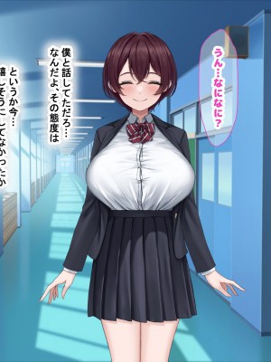 [なのはなジャム] 僕の通う男子校に突然転校してきた巨乳美少女〜性処理担当の田中さん〜_167