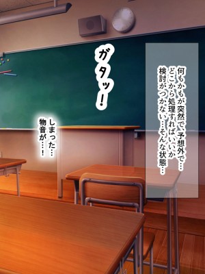 [なのはなジャム] 僕の通う男子校に突然転校してきた巨乳美少女〜性処理担当の田中さん〜_065