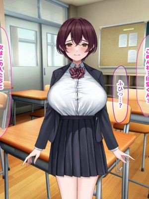 [なのはなジャム] 僕の通う男子校に突然転校してきた巨乳美少女〜性処理担当の田中さん〜_218