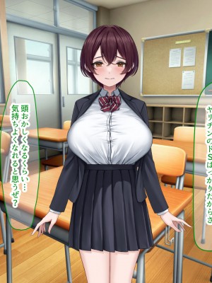 [なのはなジャム] 僕の通う男子校に突然転校してきた巨乳美少女〜性処理担当の田中さん〜_217