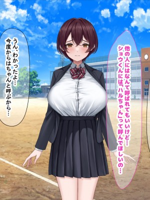 [なのはなジャム] 僕の通う男子校に突然転校してきた巨乳美少女〜性処理担当の田中さん〜_028