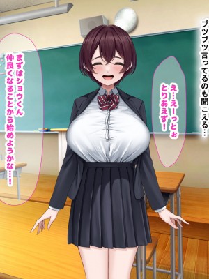 [なのはなジャム] 僕の通う男子校に突然転校してきた巨乳美少女〜性処理担当の田中さん〜_024