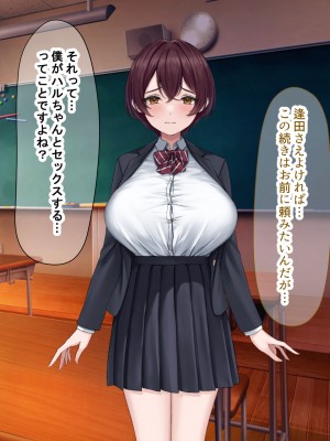 [なのはなジャム] 僕の通う男子校に突然転校してきた巨乳美少女〜性処理担当の田中さん〜_073