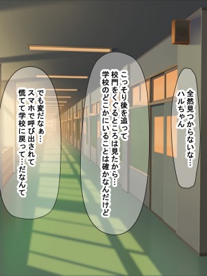 [なのはなジャム] 僕の通う男子校に突然転校してきた巨乳美少女〜性処理担当の田中さん〜_046