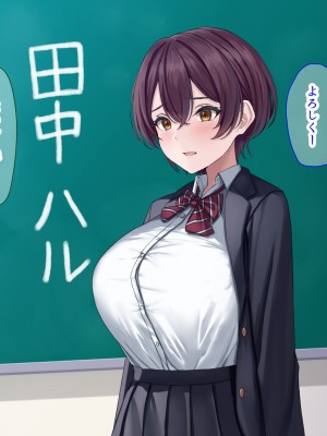 [なのはなジャム] 僕の通う男子校に突然転校してきた巨乳美少女〜性処理担当の田中さん〜_014