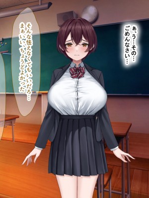 [なのはなジャム] 僕の通う男子校に突然転校してきた巨乳美少女〜性処理担当の田中さん〜_067