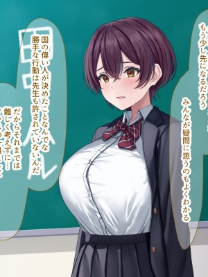 [なのはなジャム] 僕の通う男子校に突然転校してきた巨乳美少女〜性処理担当の田中さん〜_011