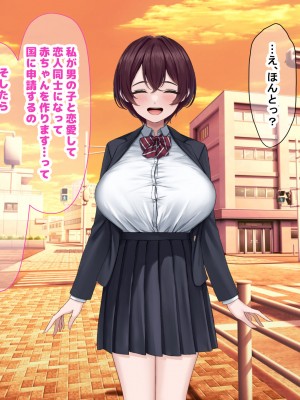 [なのはなジャム] 僕の通う男子校に突然転校してきた巨乳美少女〜性処理担当の田中さん〜_099