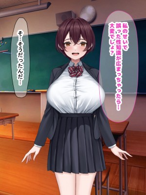 [なのはなジャム] 僕の通う男子校に突然転校してきた巨乳美少女〜性処理担当の田中さん〜_071