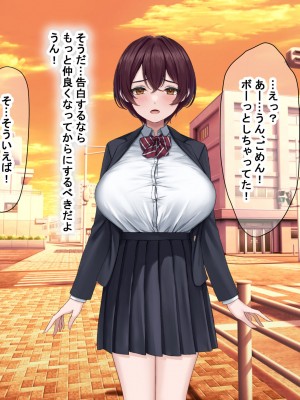 [なのはなジャム] 僕の通う男子校に突然転校してきた巨乳美少女〜性処理担当の田中さん〜_103