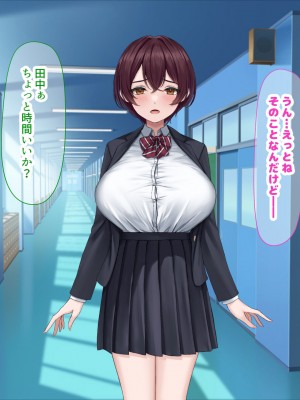 [なのはなジャム] 僕の通う男子校に突然転校してきた巨乳美少女〜性処理担当の田中さん〜_166