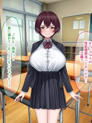 [なのはなジャム] 僕の通う男子校に突然転校してきた巨乳美少女〜性処理担当の田中さん〜_215