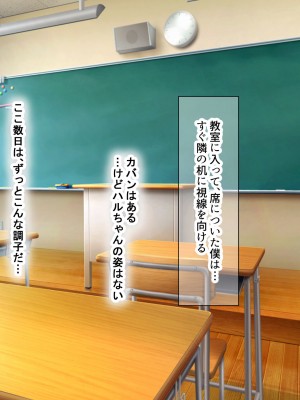 [なのはなジャム] 僕の通う男子校に突然転校してきた巨乳美少女〜性処理担当の田中さん〜_194