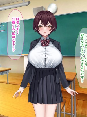 [なのはなジャム] 僕の通う男子校に突然転校してきた巨乳美少女〜性処理担当の田中さん〜_106