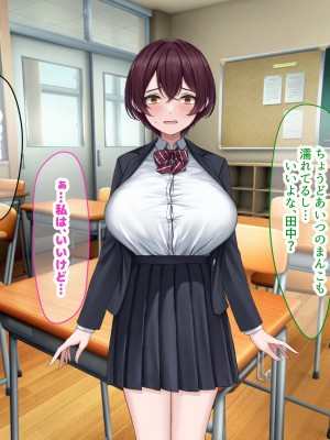 [なのはなジャム] 僕の通う男子校に突然転校してきた巨乳美少女〜性処理担当の田中さん〜_243