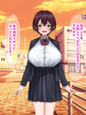 [なのはなジャム] 僕の通う男子校に突然転校してきた巨乳美少女〜性処理担当の田中さん〜_095