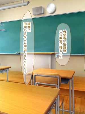 [なのはなジャム] 僕の通う男子校に突然転校してきた巨乳美少女〜性処理担当の田中さん〜_108