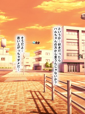 [なのはなジャム] 僕の通う男子校に突然転校してきた巨乳美少女〜性処理担当の田中さん〜_102