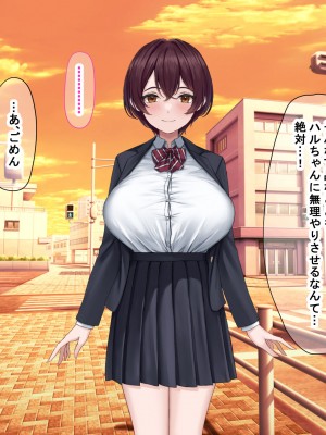 [なのはなジャム] 僕の通う男子校に突然転校してきた巨乳美少女〜性処理担当の田中さん〜_098