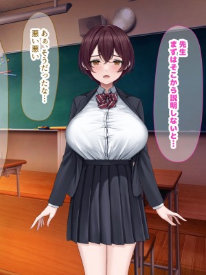 [なのはなジャム] 僕の通う男子校に突然転校してきた巨乳美少女〜性処理担当の田中さん〜_069