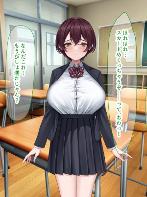 [なのはなジャム] 僕の通う男子校に突然転校してきた巨乳美少女〜性処理担当の田中さん〜_173