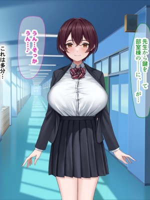 [なのはなジャム] 僕の通う男子校に突然転校してきた巨乳美少女〜性処理担当の田中さん〜_169