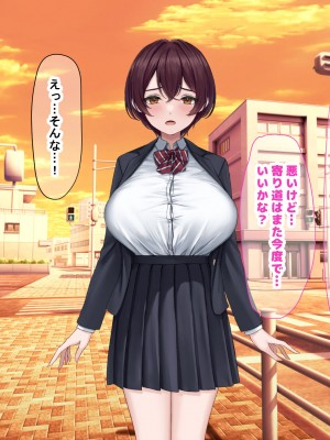 [なのはなジャム] 僕の通う男子校に突然転校してきた巨乳美少女〜性処理担当の田中さん〜_043