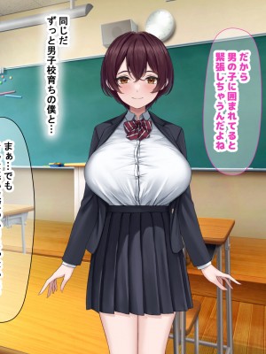 [なのはなジャム] 僕の通う男子校に突然転校してきた巨乳美少女〜性処理担当の田中さん〜_022