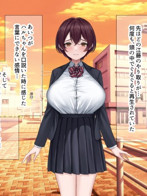 [なのはなジャム] 僕の通う男子校に突然転校してきた巨乳美少女〜性処理担当の田中さん〜_036