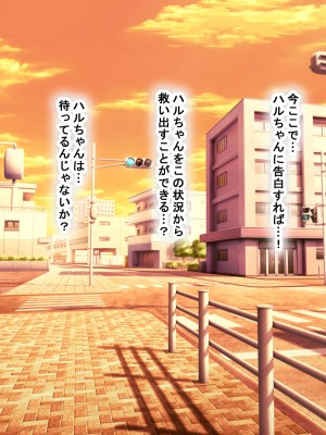 [なのはなジャム] 僕の通う男子校に突然転校してきた巨乳美少女〜性処理担当の田中さん〜_100