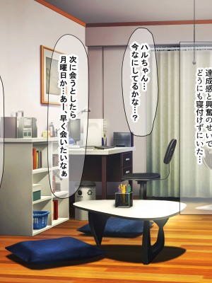 [なのはなジャム] 僕の通う男子校に突然転校してきた巨乳美少女〜性処理担当の田中さん〜_129