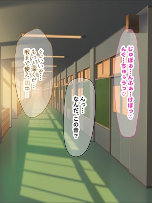 [なのはなジャム] 僕の通う男子校に突然転校してきた巨乳美少女〜性処理担当の田中さん〜_047