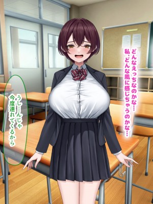 [なのはなジャム] 僕の通う男子校に突然転校してきた巨乳美少女〜性処理担当の田中さん〜_192