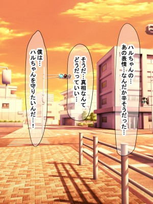 [なのはなジャム] 僕の通う男子校に突然転校してきた巨乳美少女〜性処理担当の田中さん〜_045