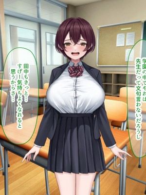 [なのはなジャム] 僕の通う男子校に突然転校してきた巨乳美少女〜性処理担当の田中さん〜_191