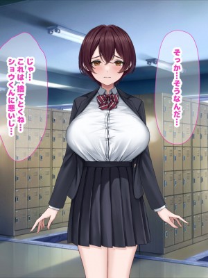 [なのはなジャム] 僕の通う男子校に突然転校してきた巨乳美少女〜性処理担当の田中さん〜_034