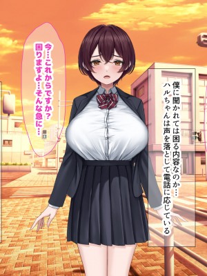 [なのはなジャム] 僕の通う男子校に突然転校してきた巨乳美少女〜性処理担当の田中さん〜_041