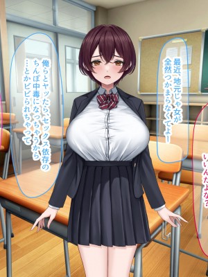 [なのはなジャム] 僕の通う男子校に突然転校してきた巨乳美少女〜性処理担当の田中さん〜_216