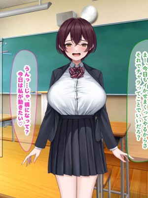 [なのはなジャム] 僕の通う男子校に突然転校してきた巨乳美少女〜性処理担当の田中さん〜_272