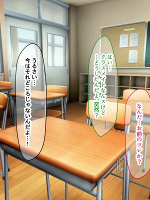 [なのはなジャム] 僕の通う男子校に突然転校してきた巨乳美少女〜性処理担当の田中さん〜_241